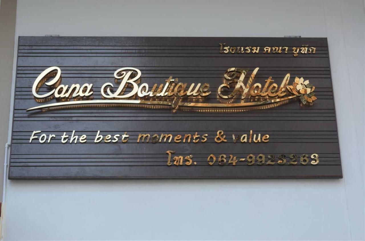 Cana Boutique Отель 4*